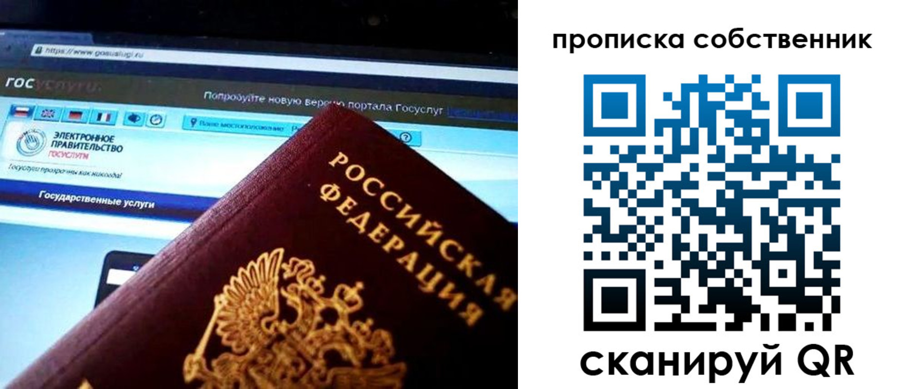 временная регистрация собственник в Кирове