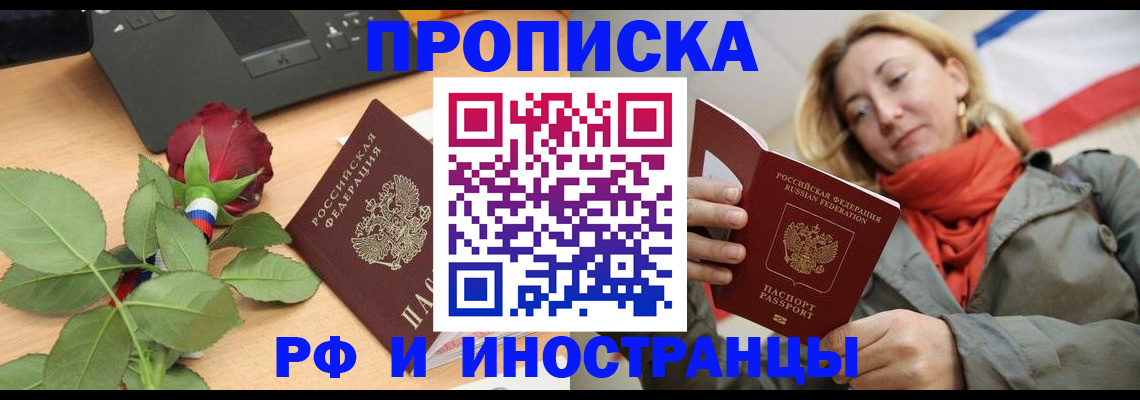 где прописаться в Кирове