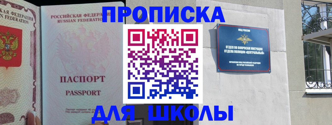 временная регистрация законно в Кирове