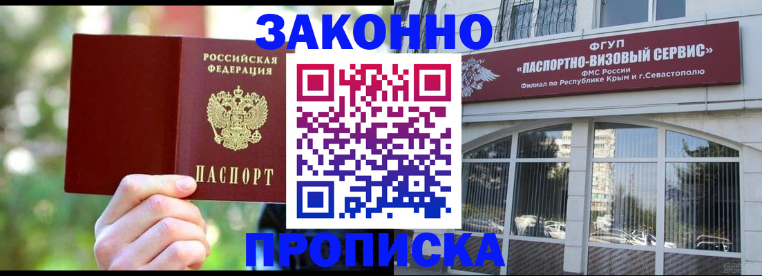 временная регистрация гарантия в Кирове