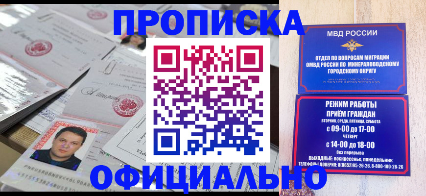 прописка законно в Кирове