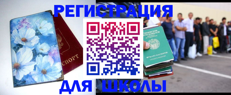 прописка 2025 в Кирове