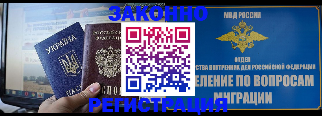 временная прописка в Кирове