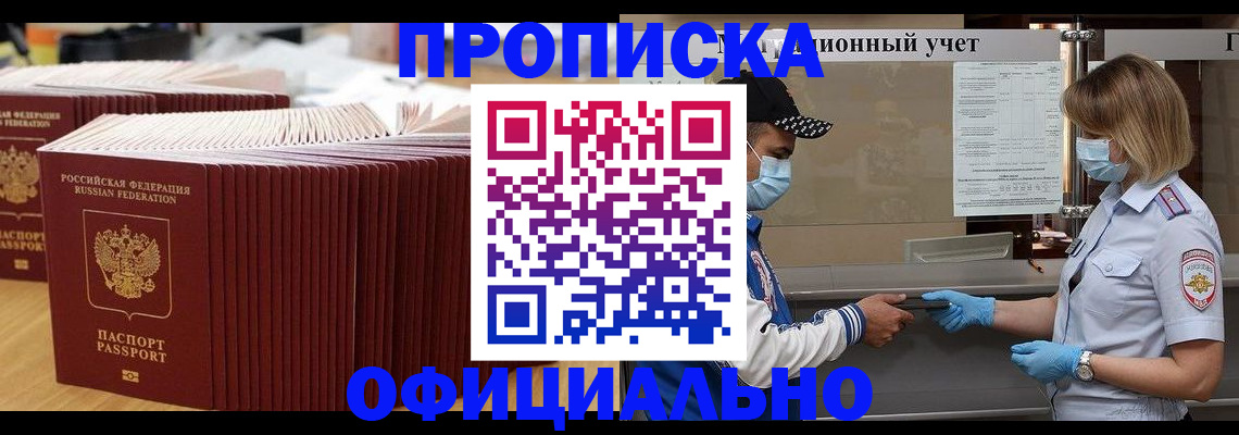 временная регистрация в Кирове